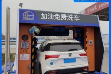 智能加油站洗車機廠家-全國統(tǒng)一出廠價更實惠[隆茂鑫晟]