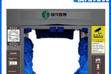 長(zhǎng)春加油站電腦洗車機(jī)在哪里購買[隆茂鑫晟]