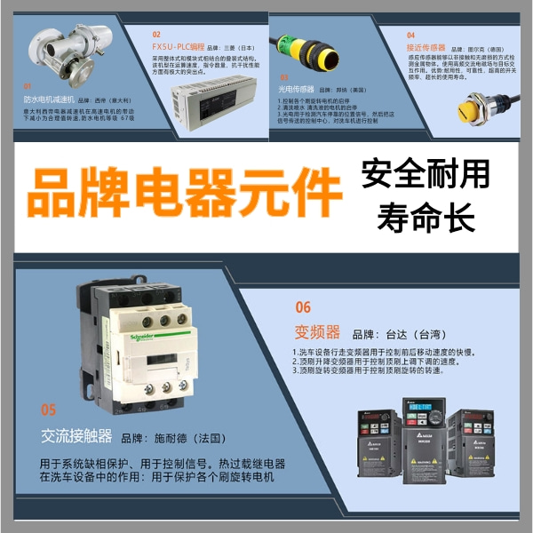 杭州西興加油站自動洗車機