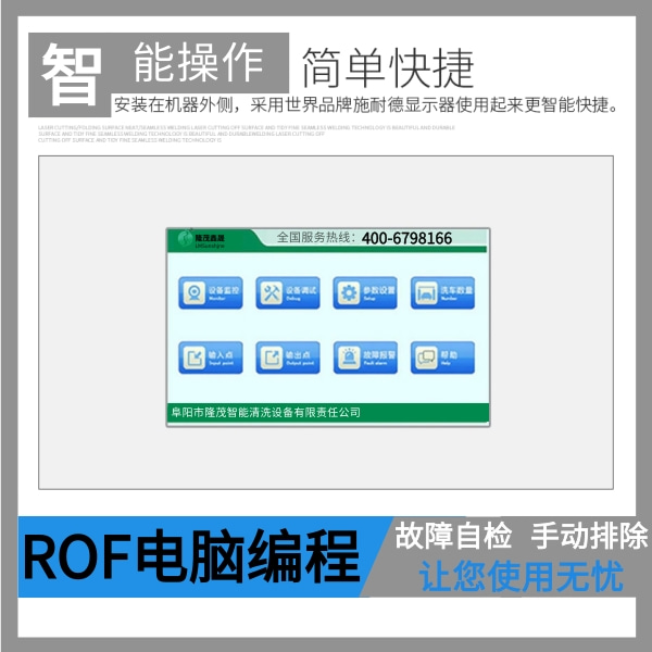 巴中全自動(dòng)電腦洗車機(jī)