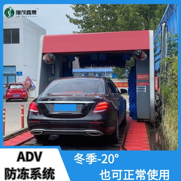 往復式自動洗車機