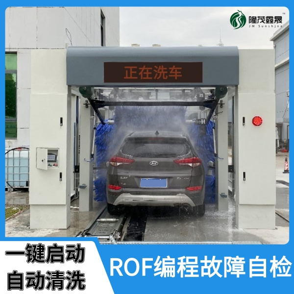 隧道全自動電腦洗車機(jī)