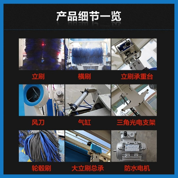 加油站全自動洗車機(jī)多少錢