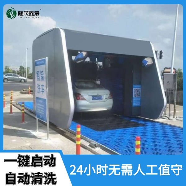 加油站智能洗車機(jī)好嗎