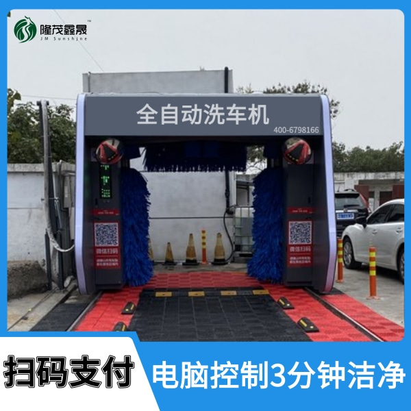 加油站電腦洗車機什么價格