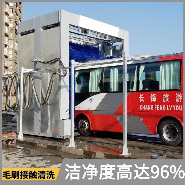 公交車站專用洗車機(jī)