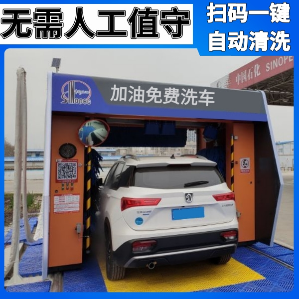 加油站用洗車機